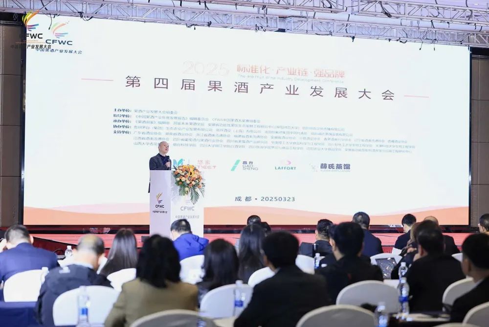 威尼斯wns8885556官方入口果酒财产破局之战：2025第四届中国果酒财产开(图1)