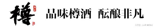 885566威尼斯品尝樽酒酝酿不凡｜尊华樽酒开启果酒文化新(图1)