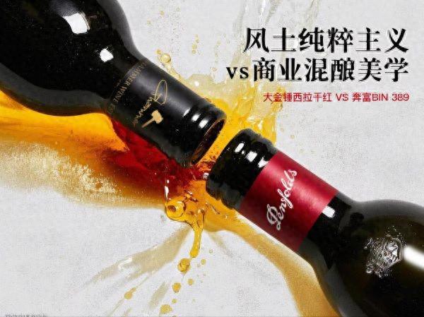 威尼斯wns8885556大金锤西拉子干红 vs奔富Bin389(图1)