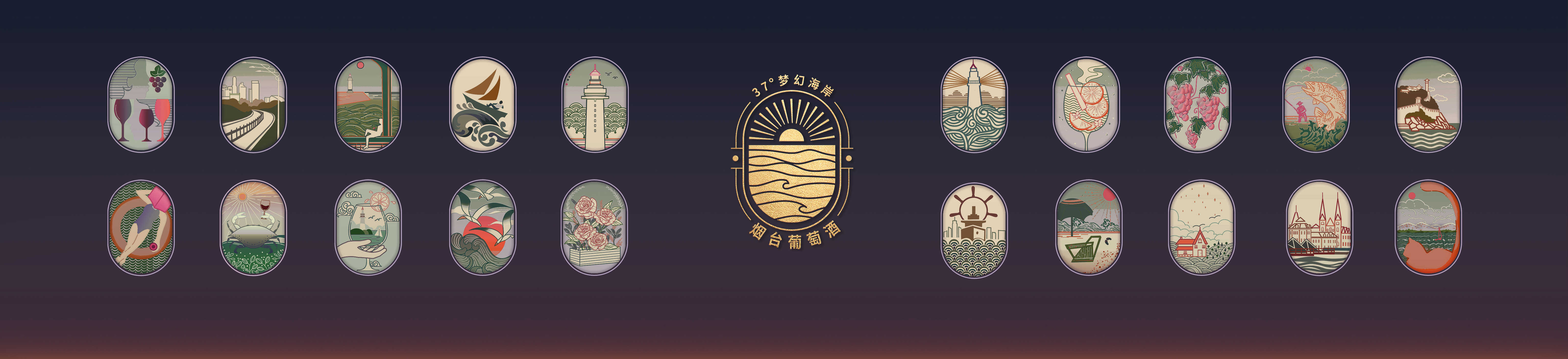 威尼斯wns88855562023烟台国际葡萄酒节启动典礼暨“微醺烟台”系列举动(图9)