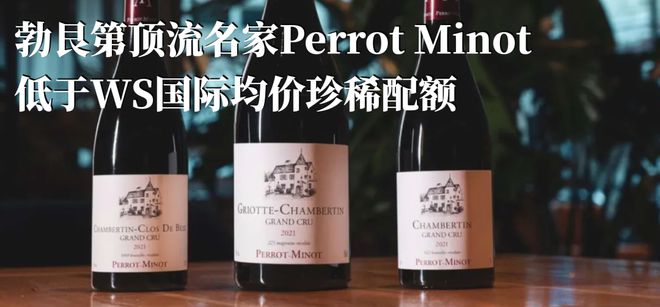威尼斯wns8885556环球葡萄酒价钱排行榜公布！前10有变革(图17)