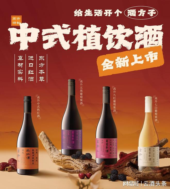 威尼斯wns8885556官方入口联袂高升三只松鼠“喝上”红酒(图7)