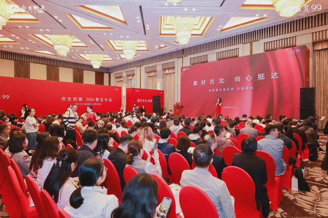 威尼斯wns8885556官方入口◈昔日聚焦@古北99官方售楼处公布：闵行古北9(图2)